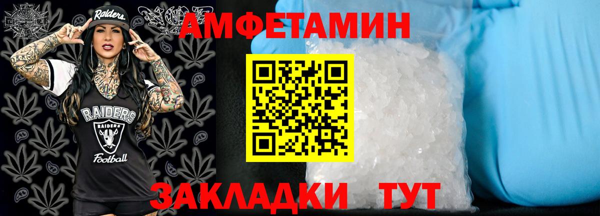 Сибай  Амфетамин  Вход с VPN  Amphetamine 98% 