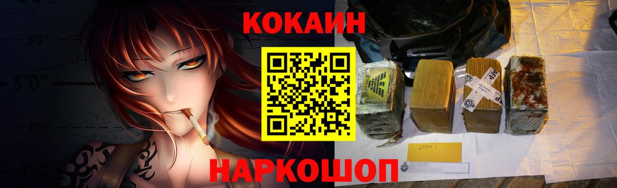 Cocaine VHQ Сибай