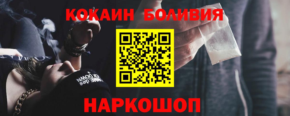 COCAIN  Вход с VPN  КОКАИН Fish Scale  Сибай  КОКАИН 99% 