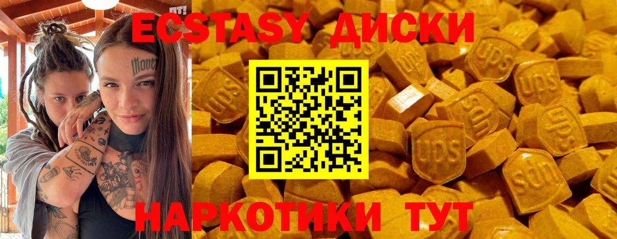 Сибай  ЭКСТАЗИ  mega ссылки  Ecstasy 99%  Экстази 300 mg  Вход с VPN 