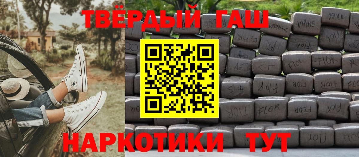 ГАШ хэш  ГАШИШ  Сибай  Вход с VPN 