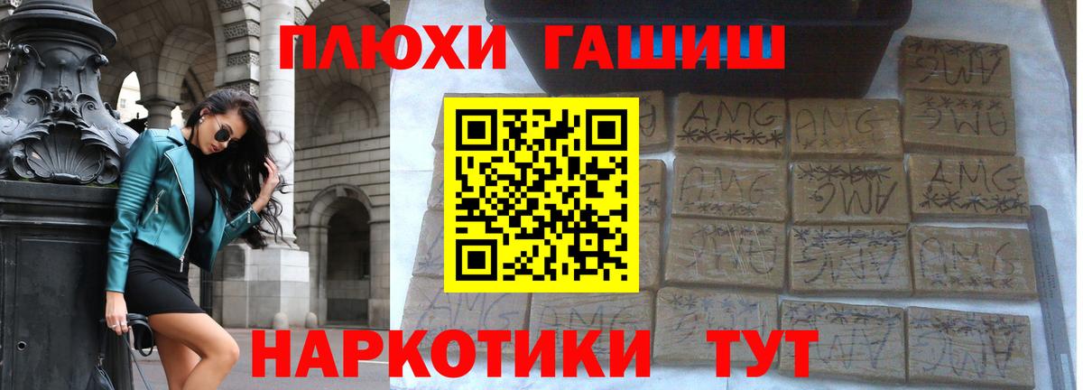 ГАШИШ Изолятор Сибай