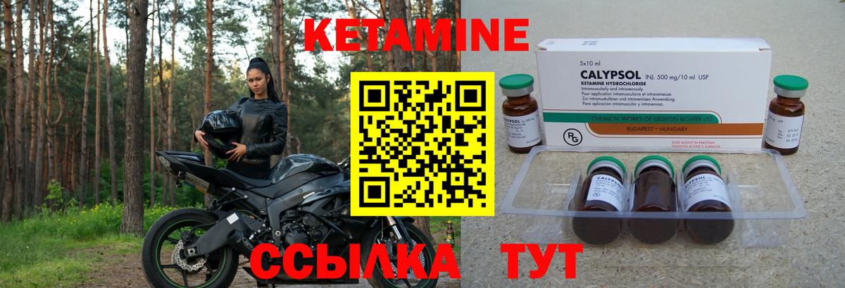 КЕТАМИН VHQ Сибай