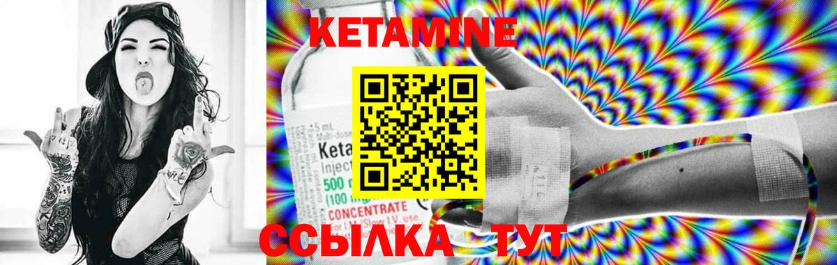 КЕТАМИН ketamine  Вход с VPN  Сибай  kraken вход  Кетамин VHQ 