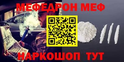 меф Бугуруслан
