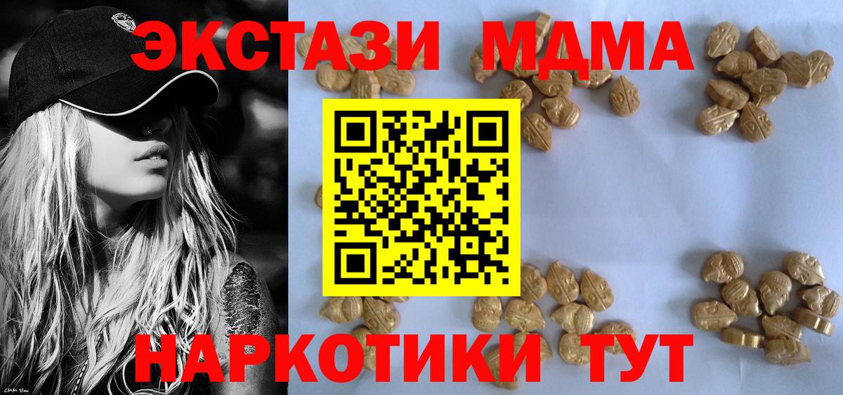 MDMA crystal Сибай