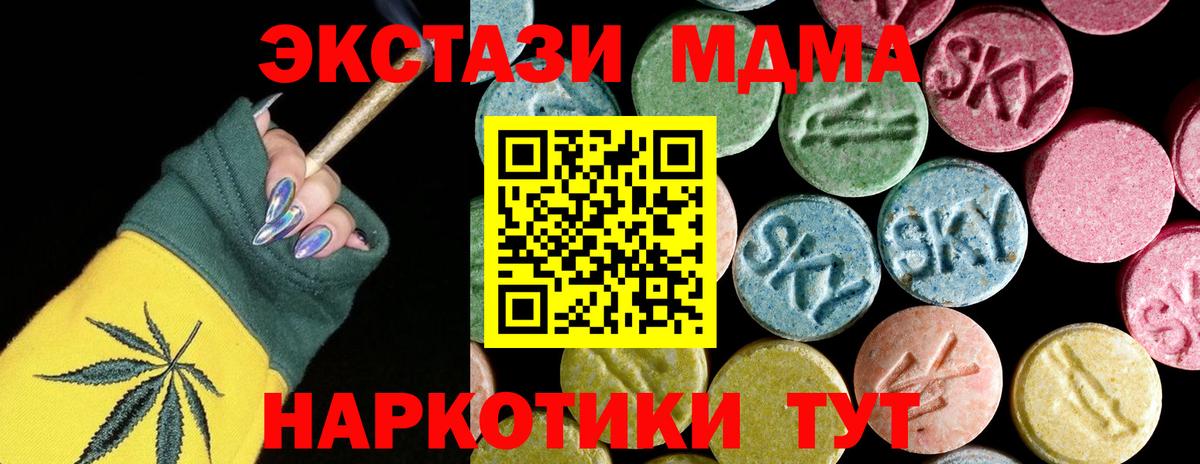 Сибай  MDMA молли  Вход с VPN 