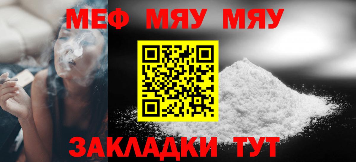Меф кристаллы Сибай