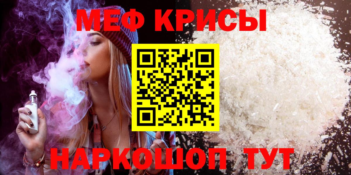 hydra сайт  Вход с VPN  МЯУ-МЯУ  Сибай  Мефедрон mephedrone  где найти  
