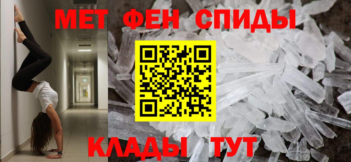 Сибай  МЕТАМФЕТАМИН кристалл  Вход с VPN  Первитин  МЕТАМФЕТАМИН кристалл 