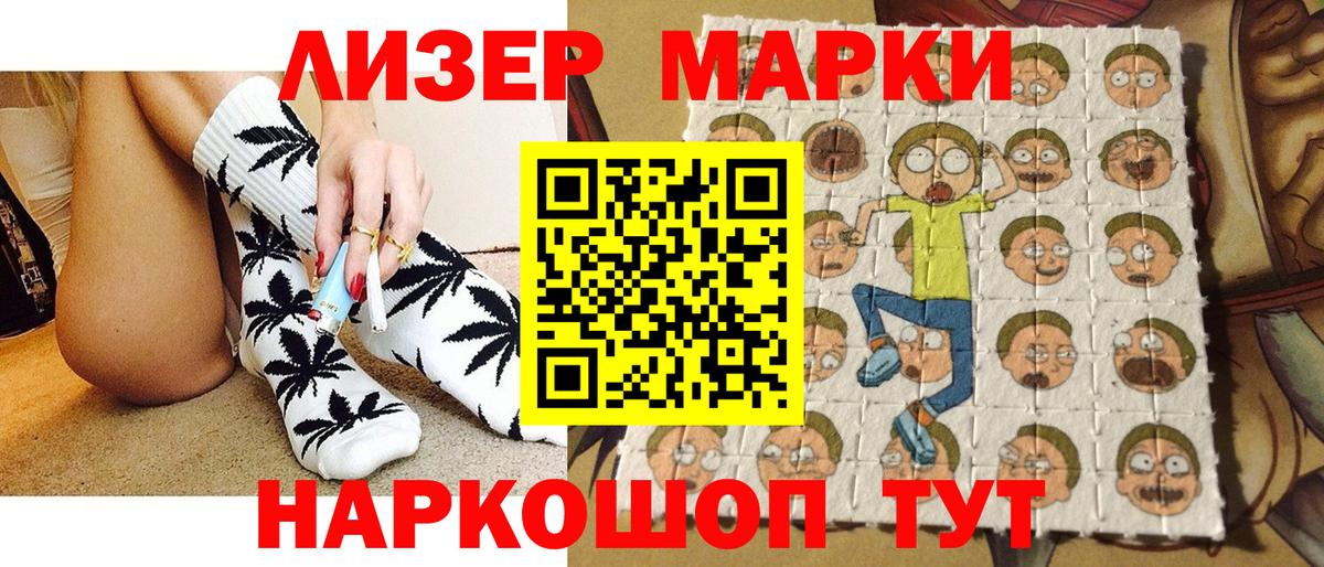 Сибай  Наркотические марки 1500мкг  Вход с VPN 