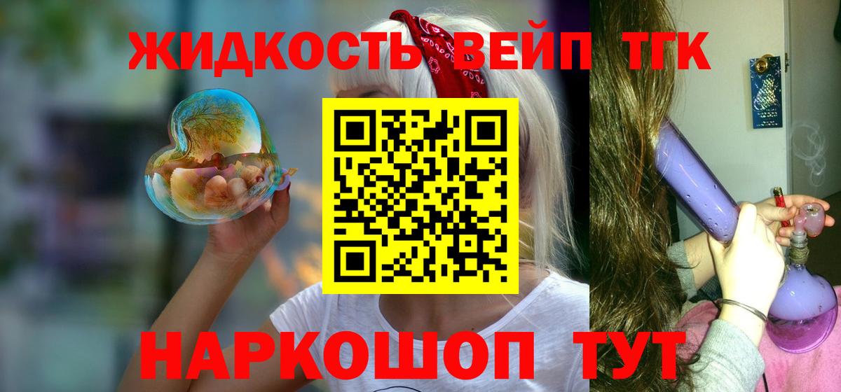 цена   Вход с VPN  ТГК THC oil  Сибай  Дистиллят ТГК гашишное масло 