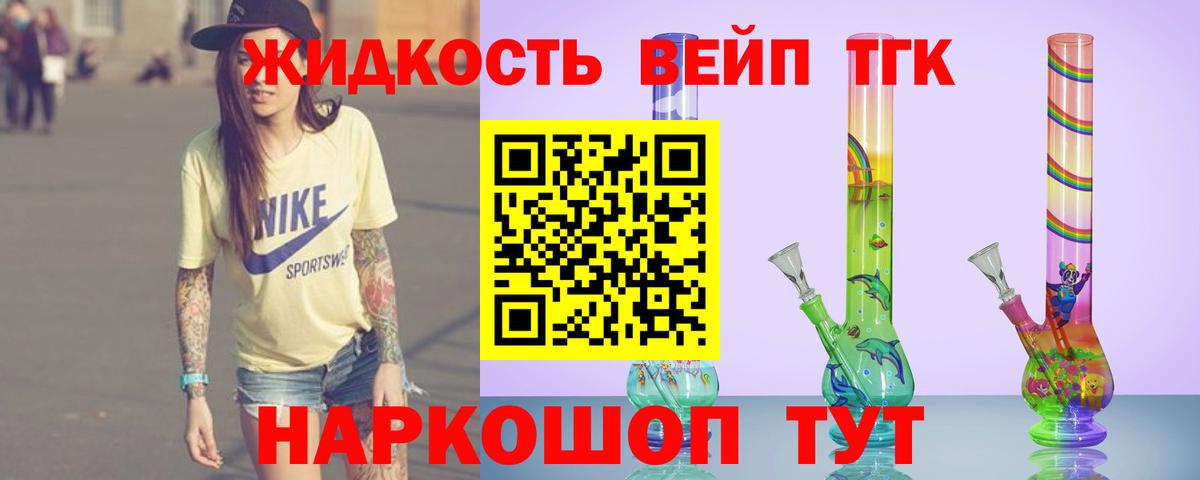 ТГК концентрат Сибай